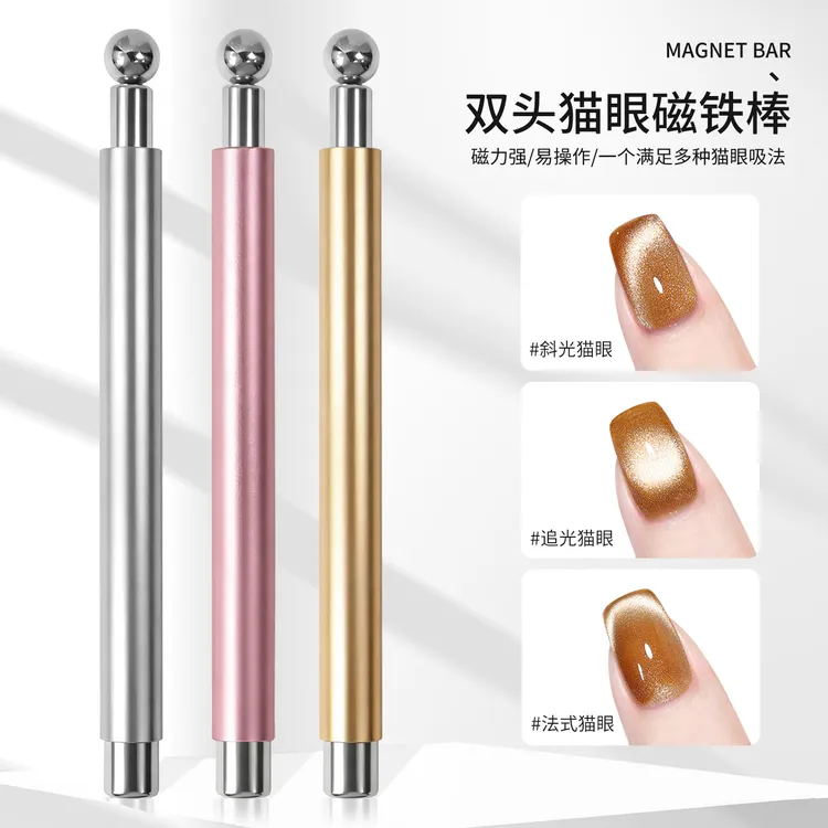 美甲强力大号金箍棒磁铁小魔杖双头猫眼甲油胶加厚多功能圆柱磁铁