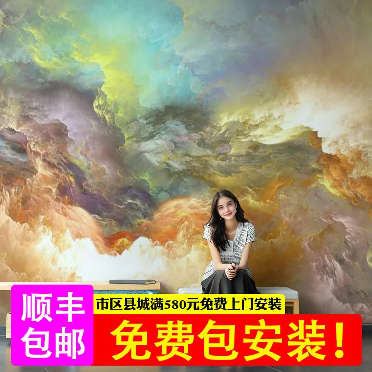 七彩云朵壁纸北欧天空彩色祥云墙布卧室电视背景墙纸书房客厅壁画
