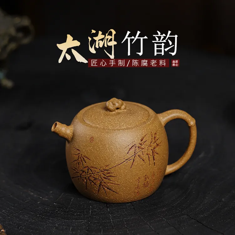宜兴金黄老段泥太湖竹韵易包浆暴爽滴水不漏全紫砂壶茶具便携