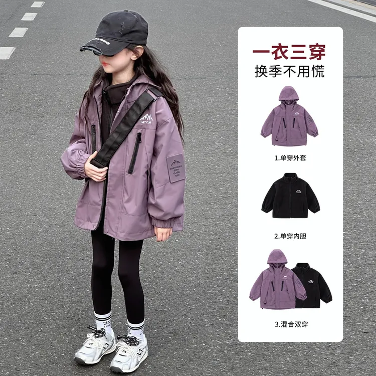 女童冲锋衣外套冬装2025新款儿童秋冬季夹棉加厚三合一可拆卸风衣