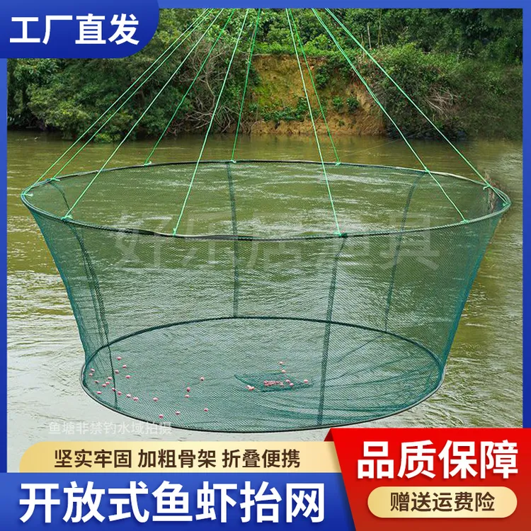 开放式鱼虾折叠抬网搬网提网便携捕鱼笼网龙虾网渔网虾笼超大口径