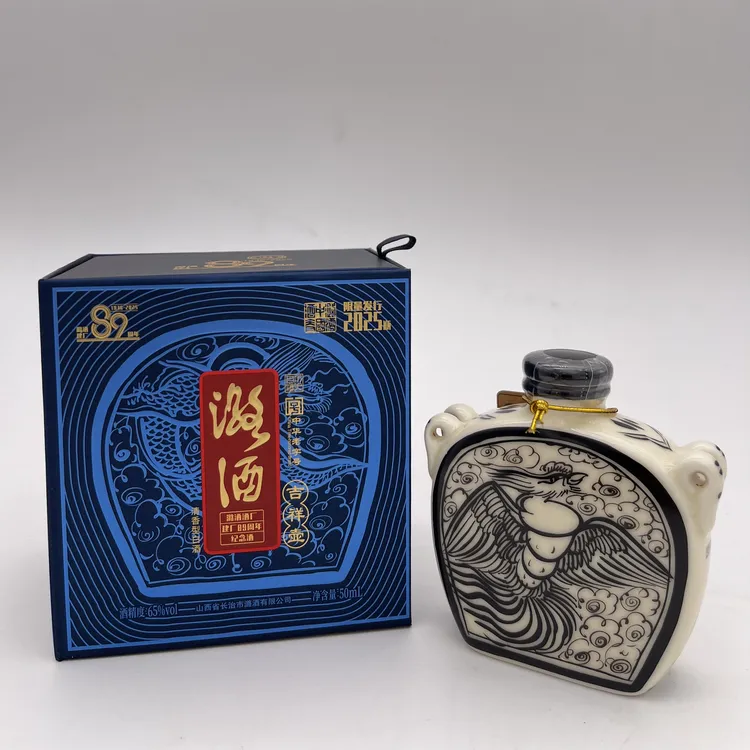 【小酒之家专属】潞酒吉祥壶纪念酒版 发行2025瓶 65度 50ml 清香型