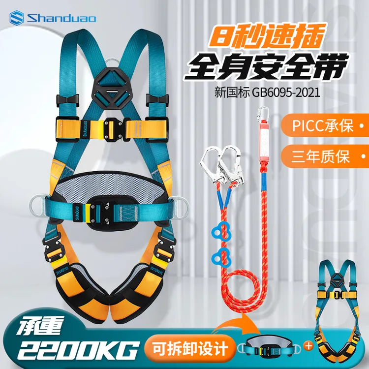 全身安全防护安全带快插预防坠落空调安装施工户外AD9020