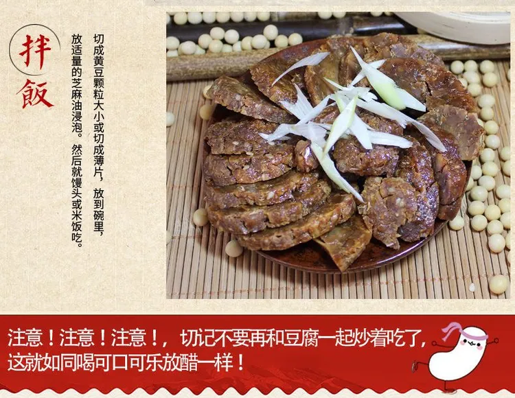 河南下饭豆糁豆酱蛋子河南农家豆参酱豆饼酱豆正宗豆豉香辣豆糁