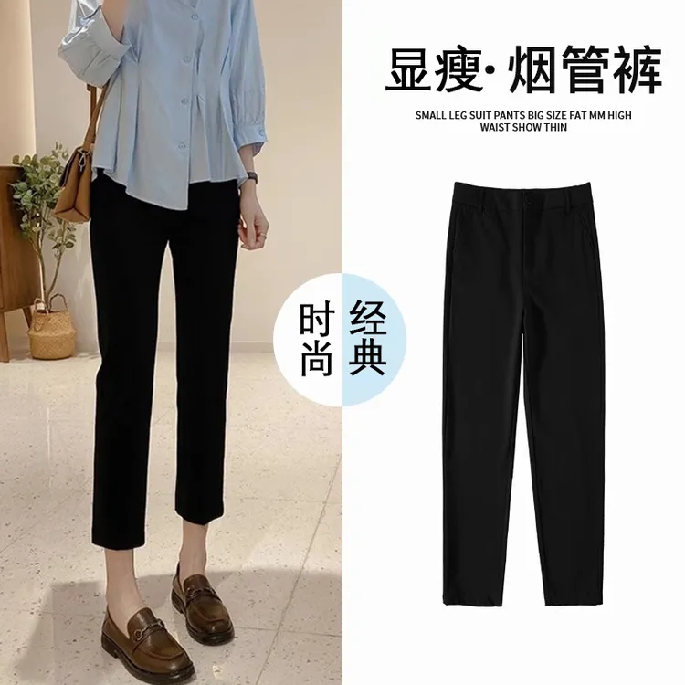 本期王牌~八分西装裤女小个子150九分裤女高腰显瘦西裤直筒烟管裤