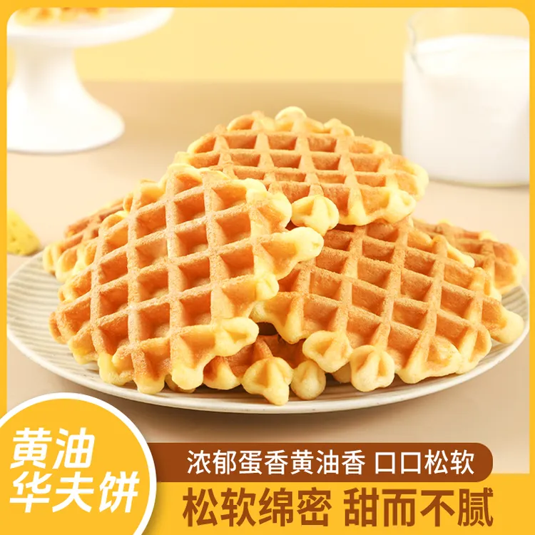 黄油华夫饼麦香面包蛋糕营养整箱办公休闲解馋零食品早餐夜宵推荐
