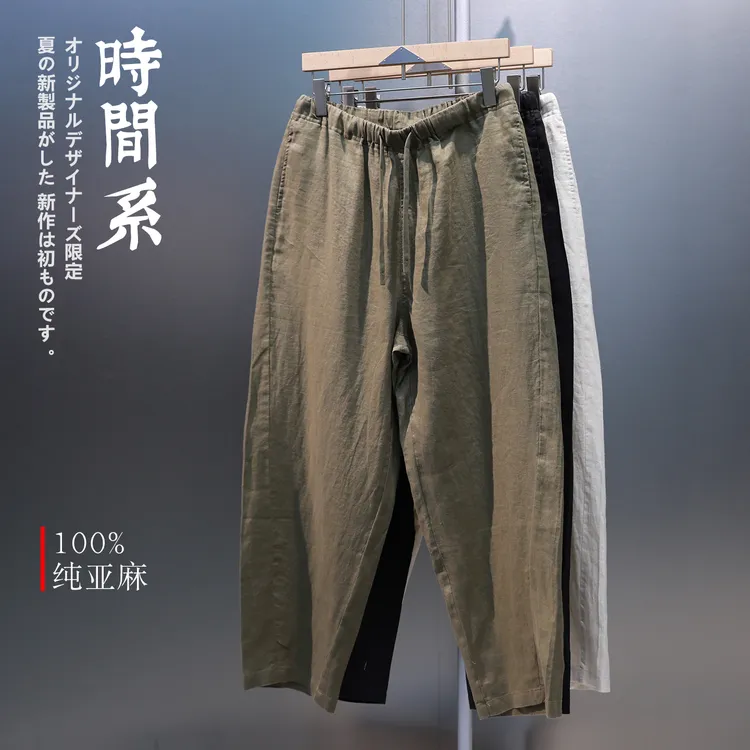 【柔软透气】100%亚麻原创纯色休闲裤男宽松舒适哈伦裤直筒裤