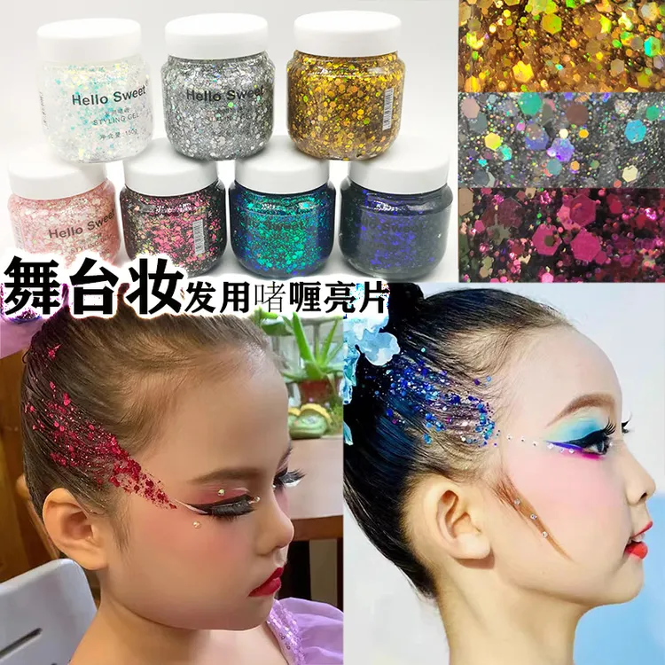 舞台妆用头发亮片啫喱膏闪粉亮晶晶脸上贴饰品化妆拉丁舞演出妆容