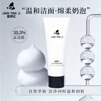 茧妍纪积雪草舒缓润肤温和净润洁面乳120g/支