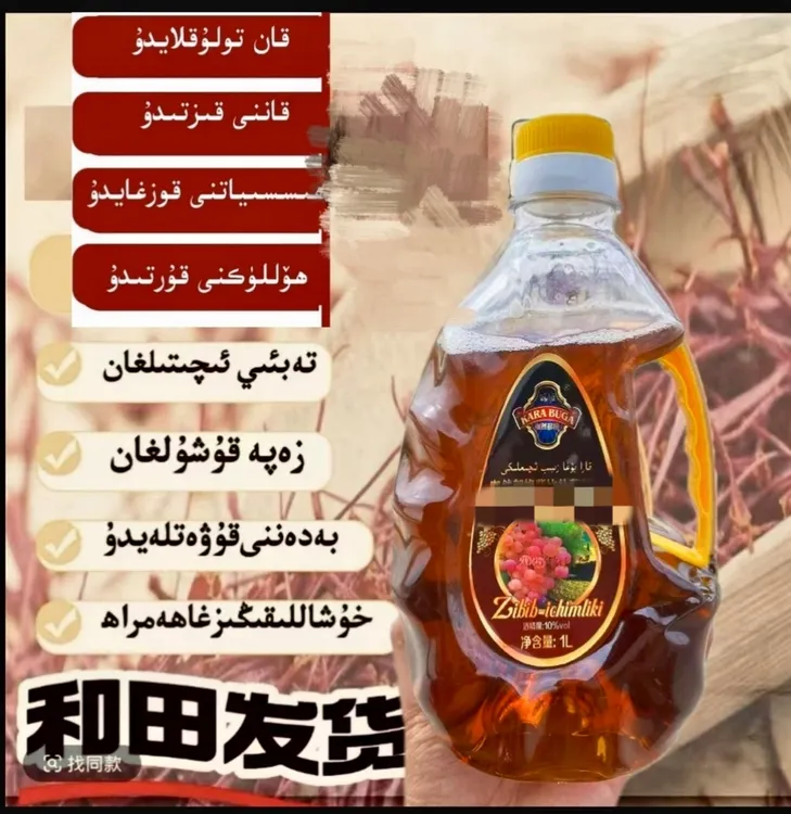 特产果汁好喝饮品丰富功率