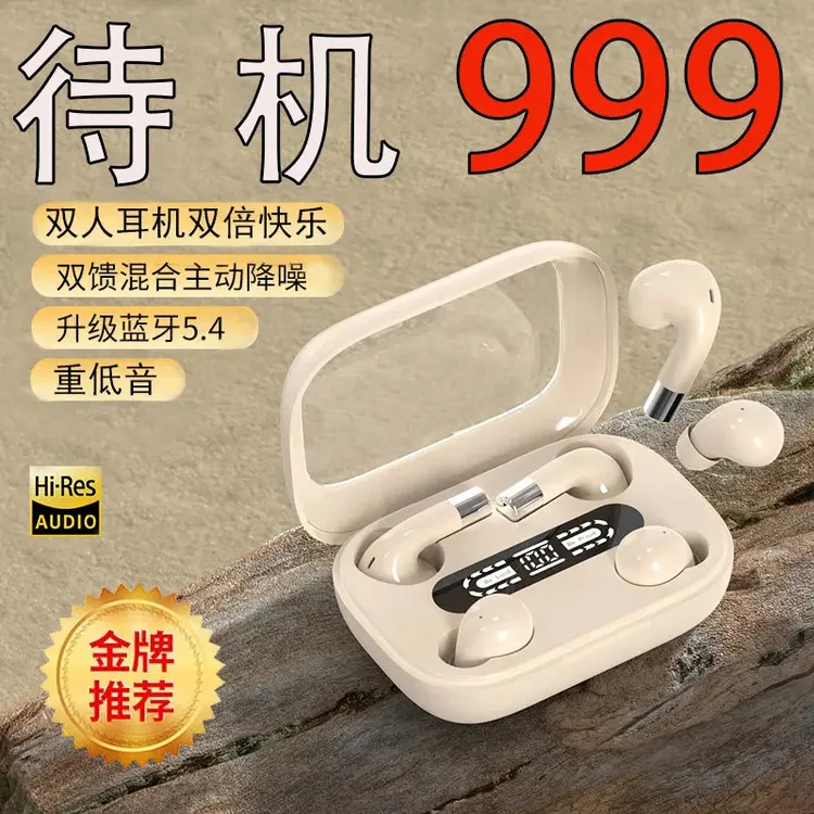 新款【4个耳机】2025新款爆款睡眠降噪无线蓝牙耳机超长续航高音质