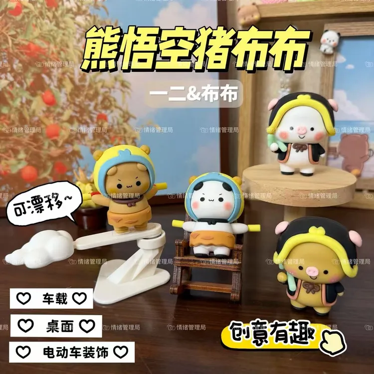 一二布布孙悟空猪八戒可爱摆件桌面创意车载摆件汽车中控台电动车