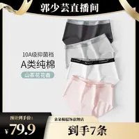 【芸芸分享】朵朵棉莱卡棉女士内裤美式运动7A级抗菌裆少女三角短裤