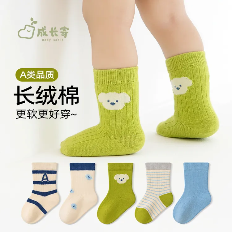 成长寄5双装婴幼儿袜子秋季新生儿宝宝无骨不硌脚高弹秋冬中筒袜