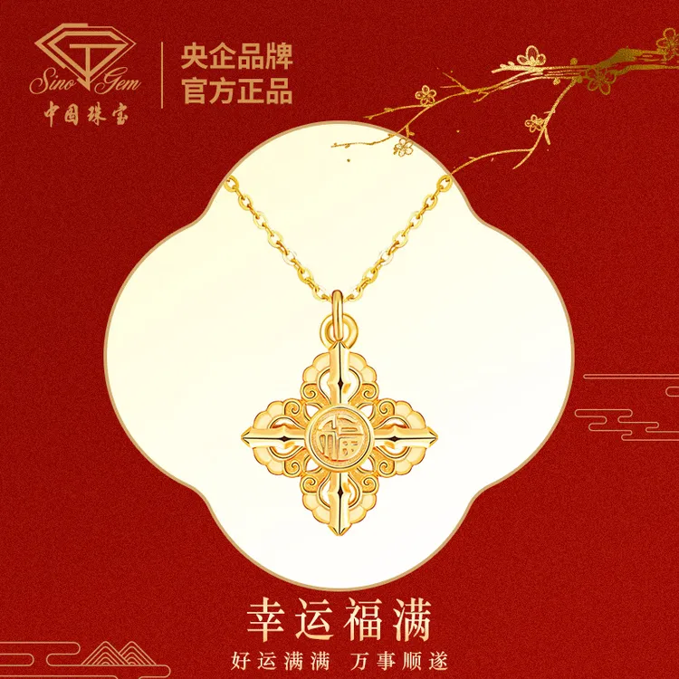 中国珠宝 坠链均925银 金刚杵项链女高级感十字花锁骨链生日礼物