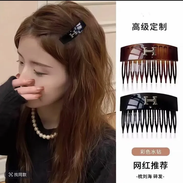 东大门 韩国新款H字母齿梳简约百搭高级感蓬松公主头刘海倒插梳