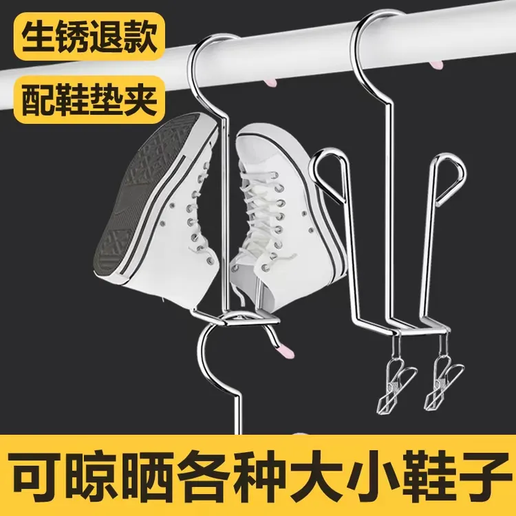 凯旺【带夹】阳台防盗窗不锈钢晾鞋架晒鞋子挂钩家用晾鞋架晒鞋神器