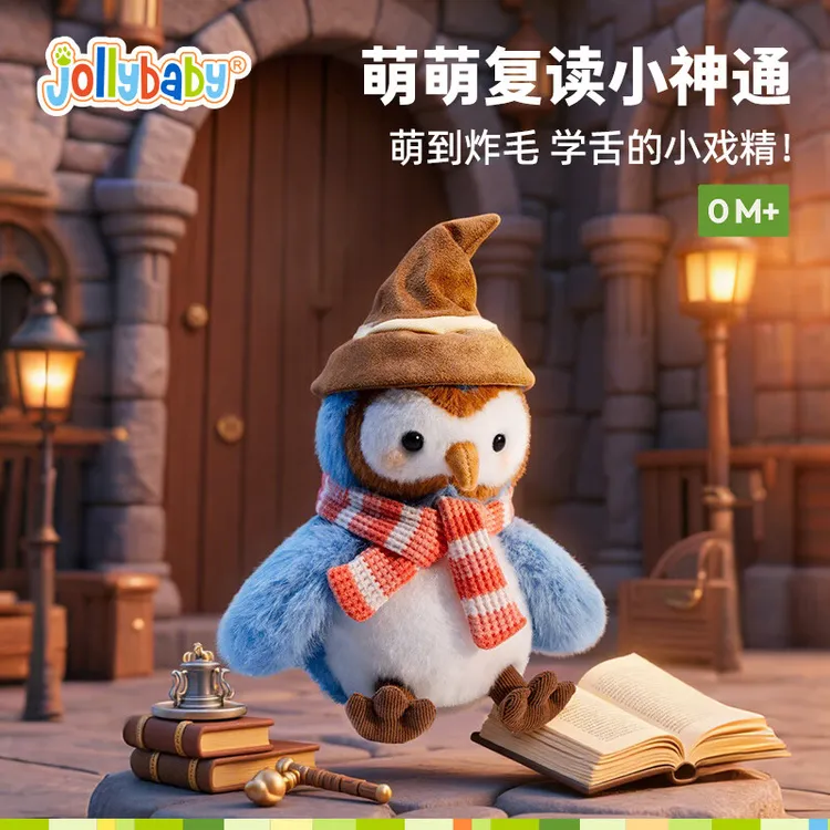 jollybaby猫头鹰安抚玩偶婴幼儿毛绒玩具宝宝早教启蒙学说话0-1岁