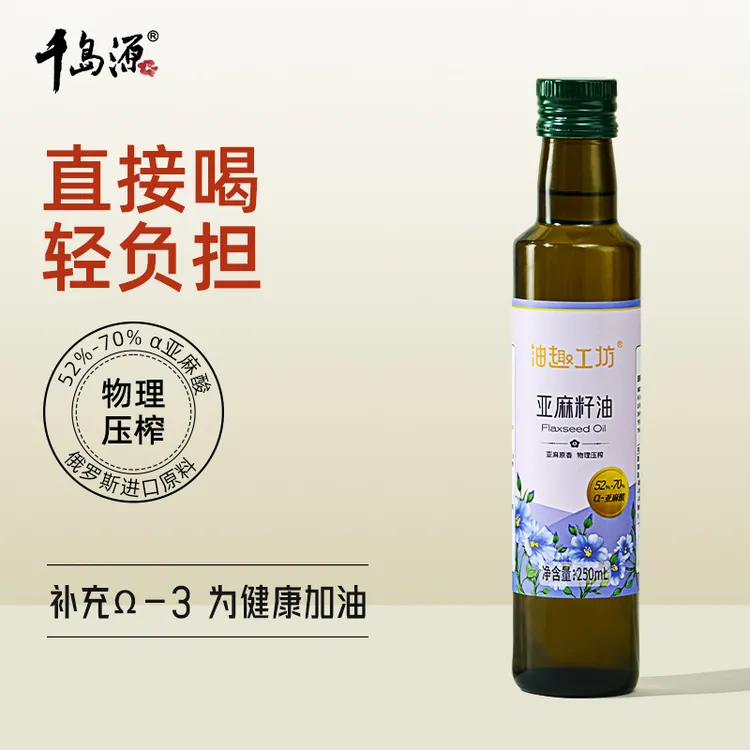 千岛源亚麻籽油250ml【专享】