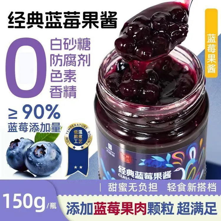 （买1送一）百伯利蓝莓酱颗粒涂抹吐司面包果粒酸甜儿童无添加果酱