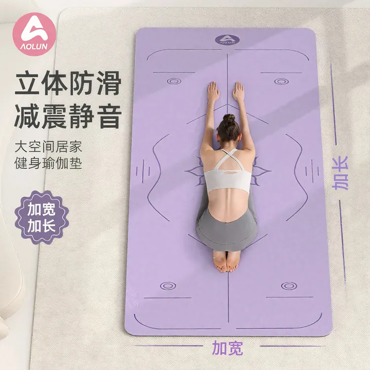 【TPE环保材质】瑜伽垫女生家用防滑减震隔音加厚瑜伽垫防滑
