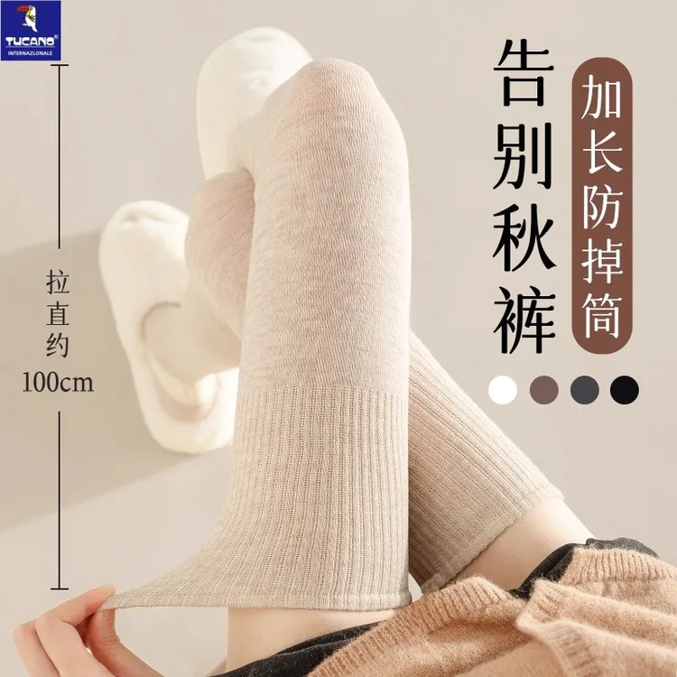 【大腿袜】加长到大腿根 女秋冬款长筒袜保暖过膝袜厚棉防滑高袜