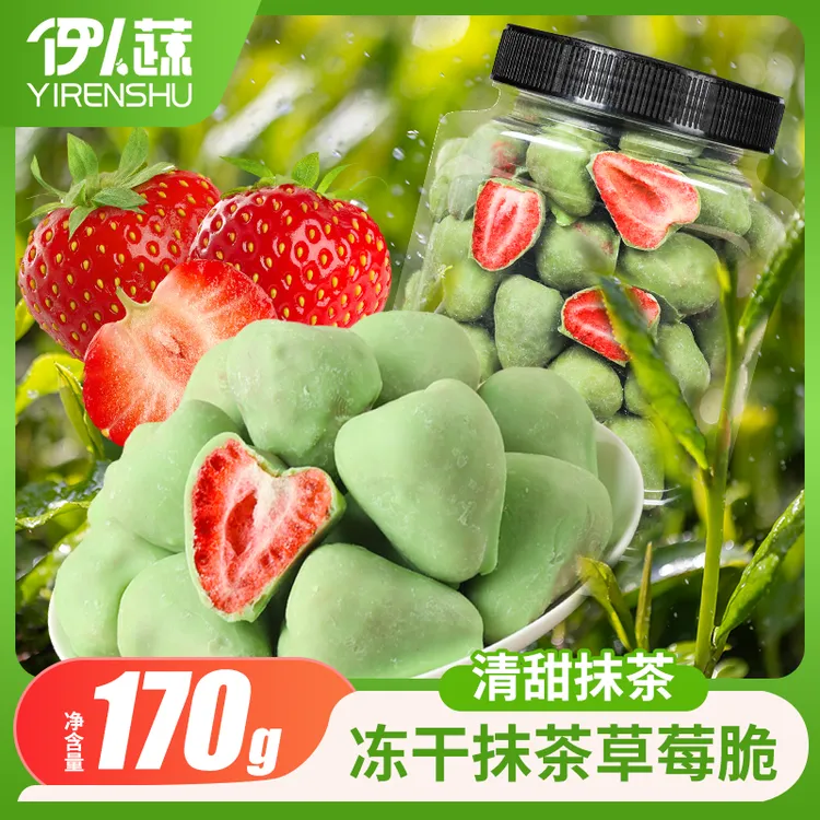 冻干草莓脆抹茶巧克力涂层水果干草莓干新鲜水果酥脆网红零食小吃