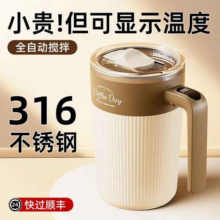 全自动搅拌杯316不锈钢温显咖啡杯精致送礼物便携电动充电搅拌杯