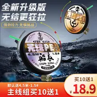 船长升级版主线组成品套装绑好进口钓鱼高端配件强劲拉力黑坑竞技