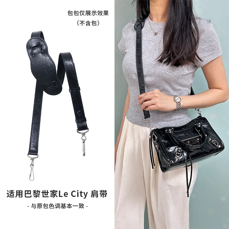 适用于巴黎世家city机车包改造斜挎包带油蜡皮单肩减压宽肩带配件