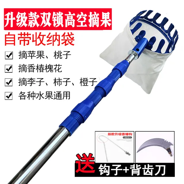 摘果器多功能不锈钢伸缩摘果神器高空采摘枇杷芒果香椿槐花柿子杆