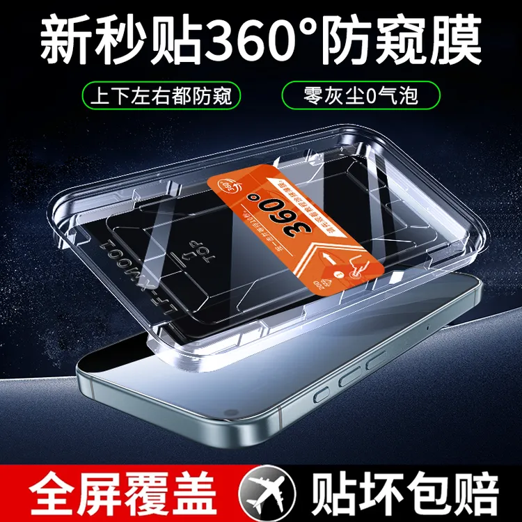 适用OPPOReno7Pro/se钢化膜Reno6/5K/4se全屏360防窥秒贴盒手机膜