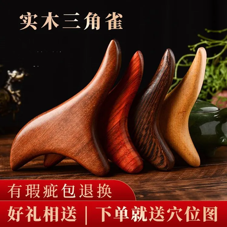 檀香木足底按摩器点穴工具三角雀穴位按摩棒足疗刮痧板脚底按摩器