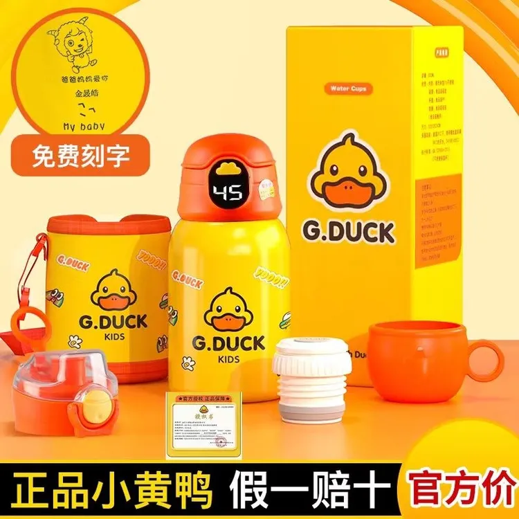 乌鲁木齐新疆包邮智能小黄鸭儿童保温杯带吸管316食品级不锈钢学