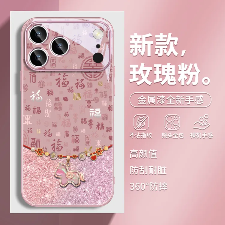 百福小马马年创意适用苹果16手机壳iPhone17p新款15/13/14全包12