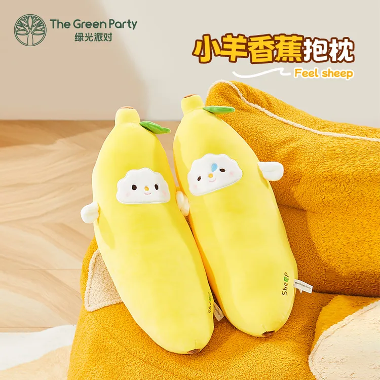 TheGreenParty香蕉小羊抱枕搞怪创意玩偶女生睡觉抱午睡靠枕公仔