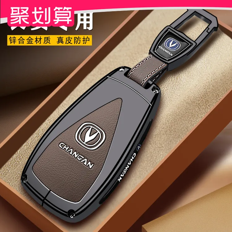 适用25款长安cs75plus钥匙套糯玉米uniz逸动cs55汽车univ扣cs35壳