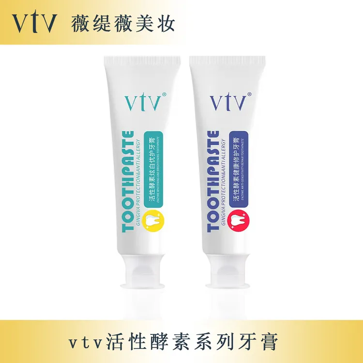 薇缇薇VTV活性酵素牙膏温和清爽清新护理洁牙