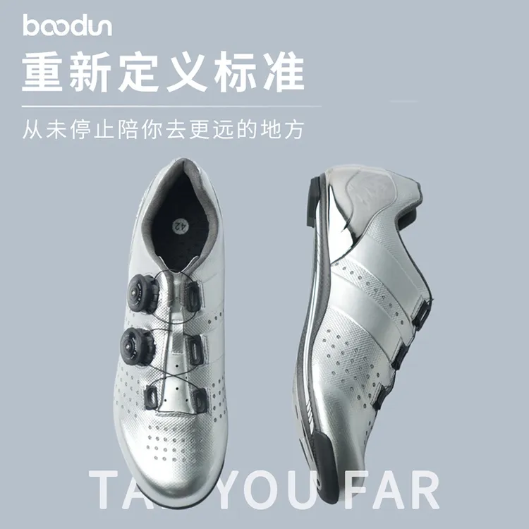 Boodun【清仓特惠】轻量级碳纤维公路锁鞋缓震硬底男女自行车锁鞋