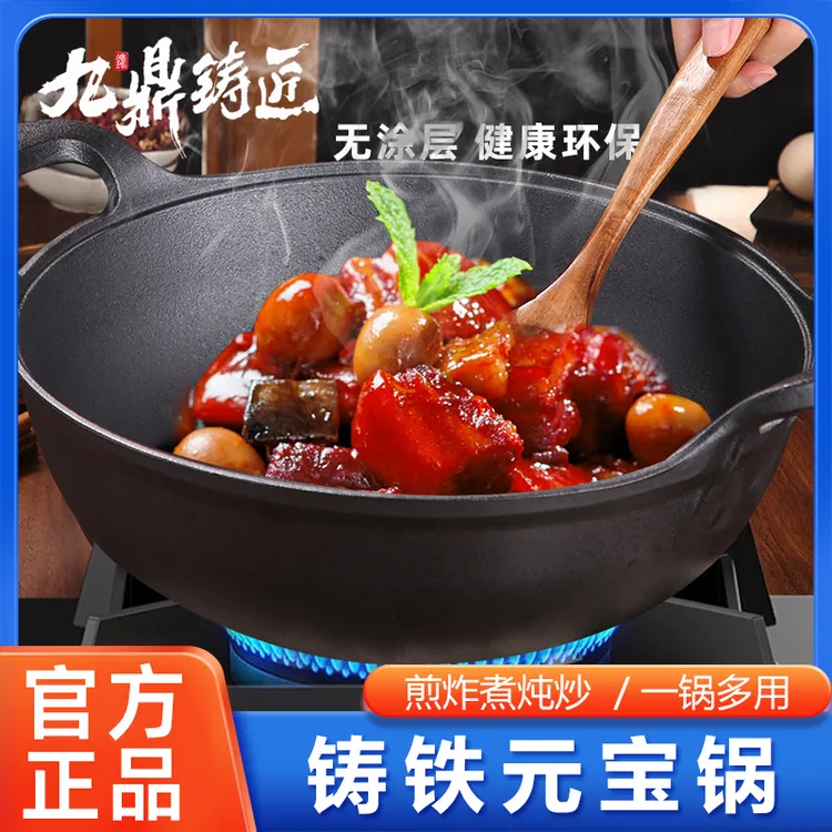 九鼎铸匠无涂层双耳元宝铸铁炖锅家用老式铁锅燃煤气电磁炉通用