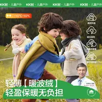 kk树儿童小山峦保暖围巾