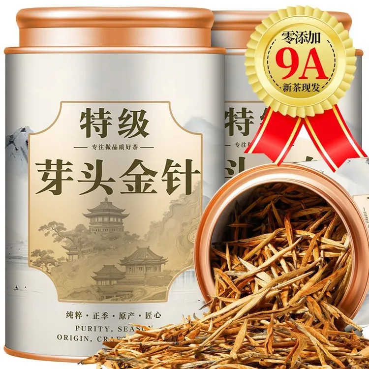 【云南滇红大金针】2025新茶浓香型正宗凤庆古树滇红茶叶散装罐装