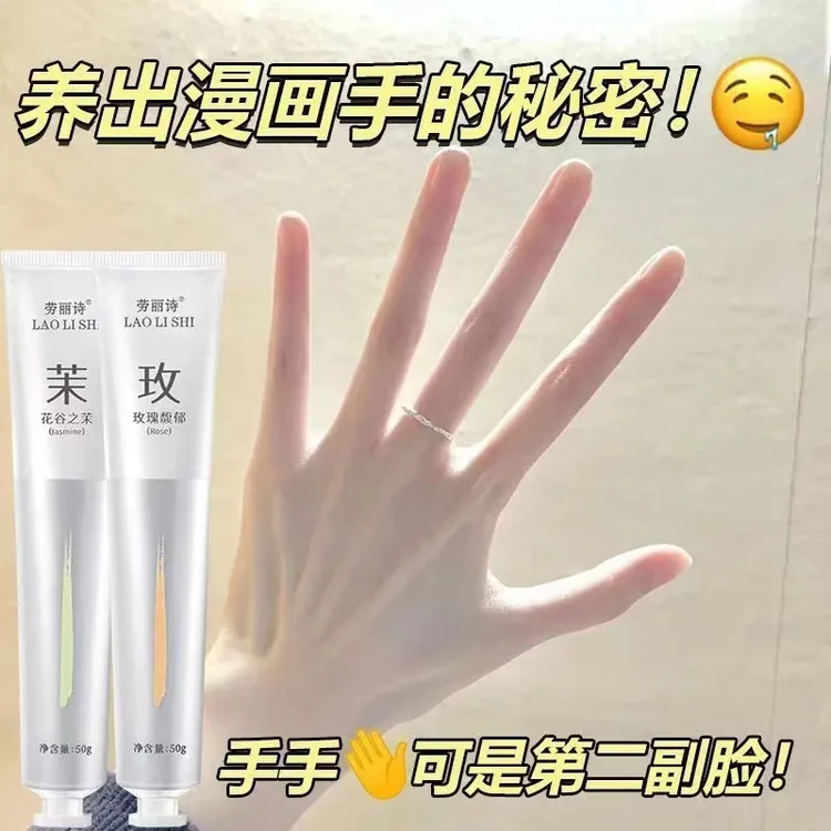 【养出漫画手】香氛盈润护手霜清爽嫩白防干裂持久留香补水保湿润肤