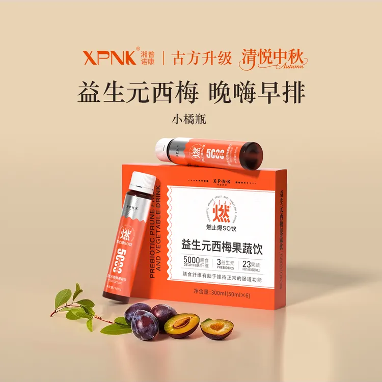 益生元桑葚西梅荷叶香蕉菊粉 23种果蔬汁+5重益生菌 抗性糊精轻律