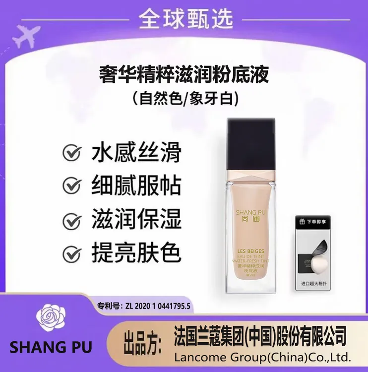 【专柜正品】奢华精粹滋润锁妆轻盈无痕控油持妆遮瑕不易脱妆粉底液