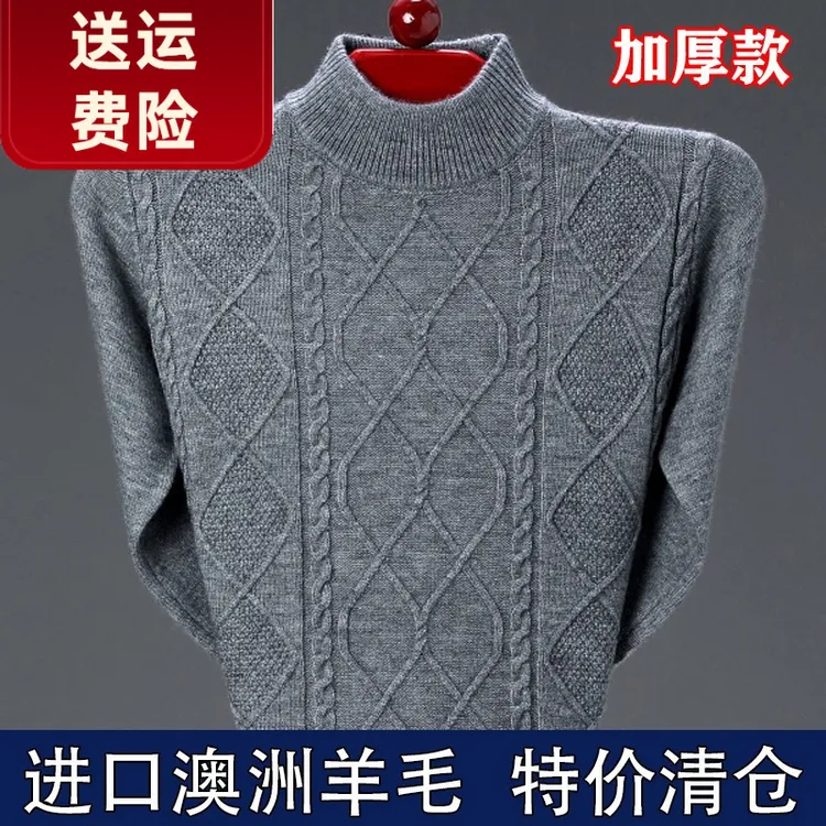 衫男士冬季半高领加厚羊毛衫中老年针织休闲打底毛