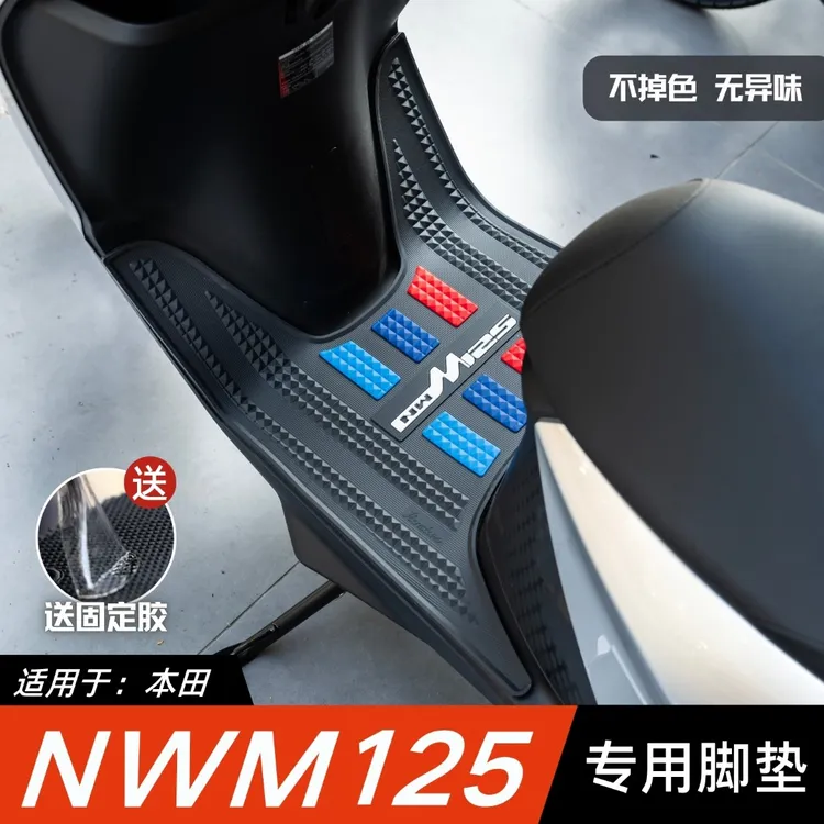 适用于本田NWM125脚垫摩托车改装配件专用脚踏垫五羊本田nwm脚垫