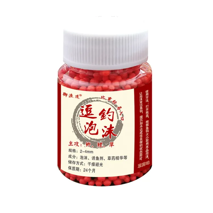假饵泡沫珠钓鱼逗钓钓窝料饵泡泡球中药钓酒米珠珠鱼饵料鲫鲤野钓