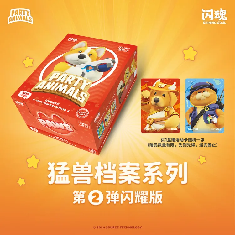 SHININGSOUL/闪魂猛兽派对 猛兽档案系列收藏卡 第二弹闪耀版