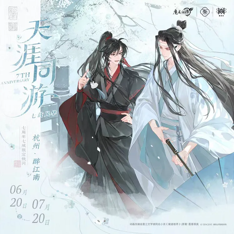 觅星社魔道祖师动画江南雨系列衍生正版周边明信片组合徽章色纸